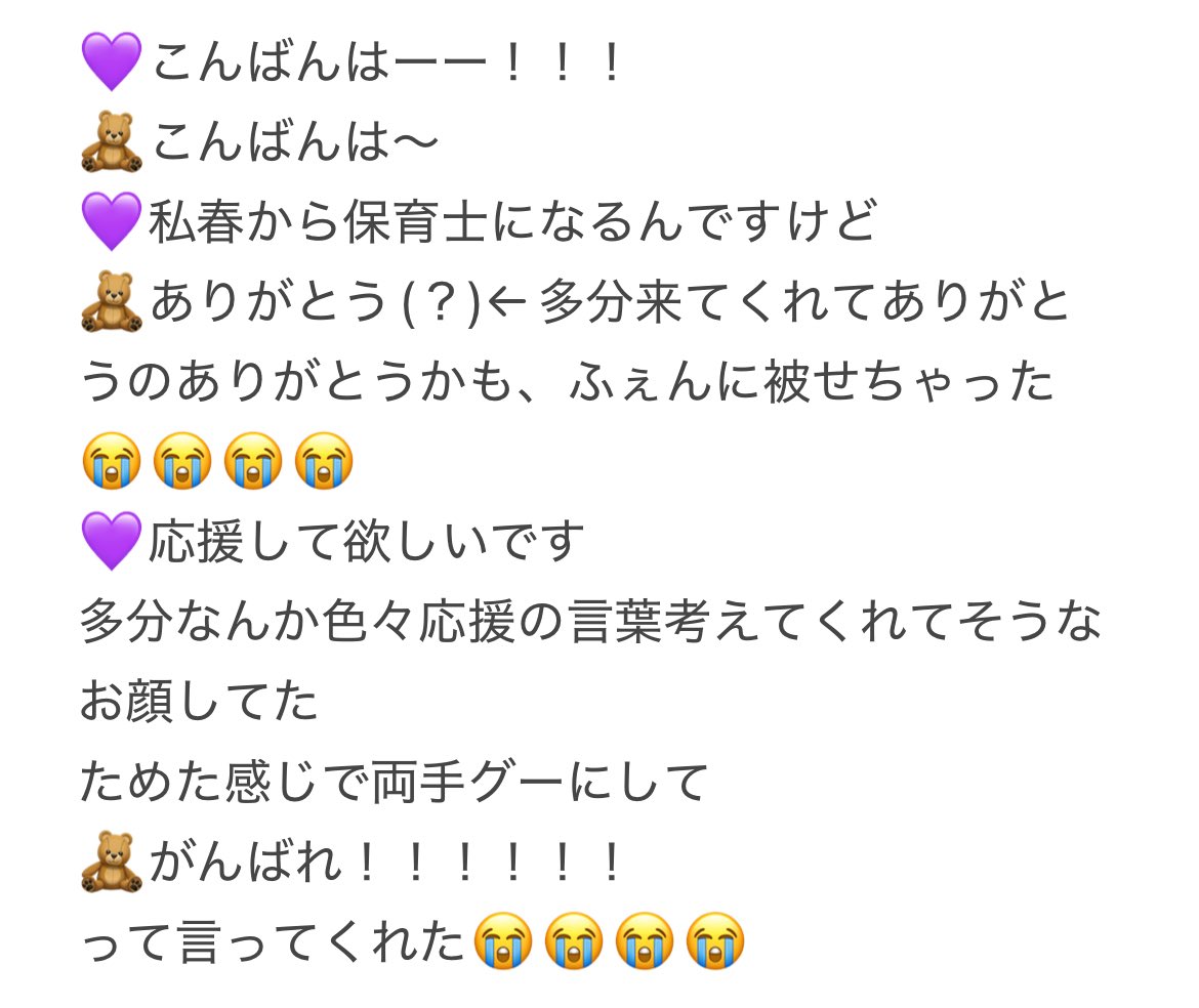 f_mijuju's tweet photo. 人生初めての特典会オフライン本当に幸せだったᐡ´т ‧̫ т ᐡ💘✨
ずっと緊張で震えてたし反省点もいっぱいあるけどそれくらいフェンファンくんのこと大好きでINIに夢中な今が本当に幸せ😭😭ふぇんの貴重な15秒をありがとう💜
#INI_ANTHEM https://t.co/5KZBORw9AR