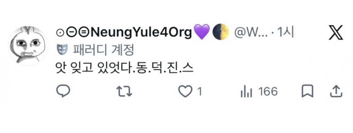ddiqot's tweet photo. 트페미x 한남동기화 된 느그 글릿 팬덤 O
여자가 동덕여대 비하하고 다니는 팬덤은 글릿밖에 없음 장애인 비하로 뉴장연 거리고 동덕진스 거리는거 아일릿 팬덤 뿐이세요 남탓 그만 
그리고 여경 비하 유도 끌어낸것도 느그 하이브임
그걸로 노이즈마케팅 노리는것 마저 하이브 스러움 https://t.co/g3ggBVHStV