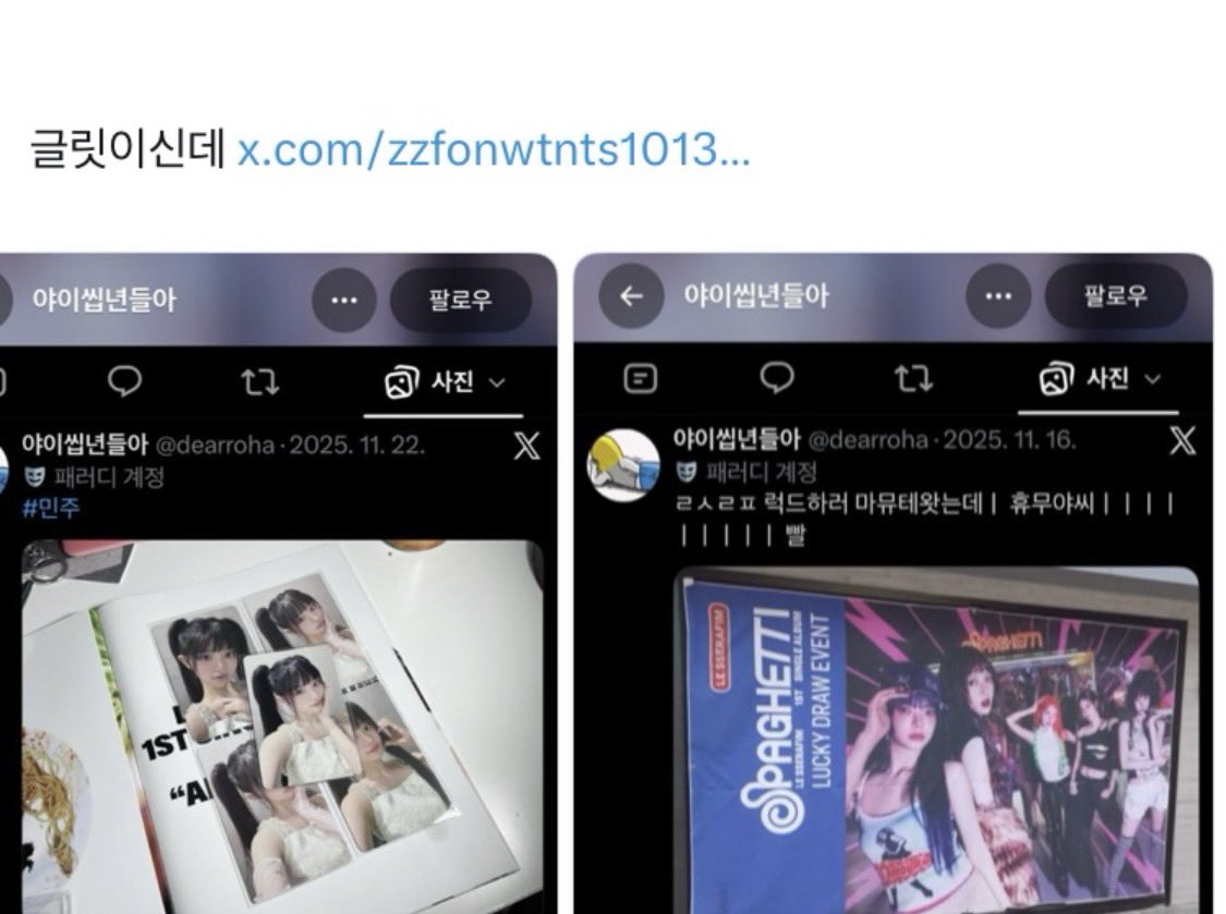 ddiqot's tweet photo. 트페미x 한남동기화 된 느그 글릿 팬덤 O
여자가 동덕여대 비하하고 다니는 팬덤은 글릿밖에 없음 장애인 비하로 뉴장연 거리고 동덕진스 거리는거 아일릿 팬덤 뿐이세요 남탓 그만 
그리고 여경 비하 유도 끌어낸것도 느그 하이브임
그걸로 노이즈마케팅 노리는것 마저 하이브 스러움 https://t.co/g3ggBVHStV