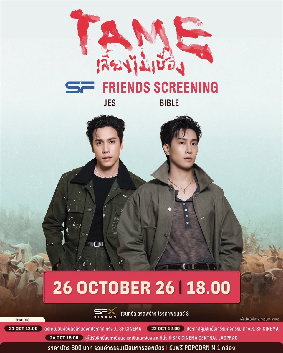 J4_llll0's tweet photo. 🎫 รับกรอกฟอร์ม 🎫
⭐️กรอก 1:1 ทุกคิว
⭐️โอนค่ากรอกหลังมีชื่อ ไม่มีมัดจำ
⭐️ไม่มีชื่อไม่เสียค่ากรอกค่ะ
— สนใจเดมมาสอบถามได้ค่ะ
#SFFriendsScreening #SFxTame https://t.co/vV74ScBKo5