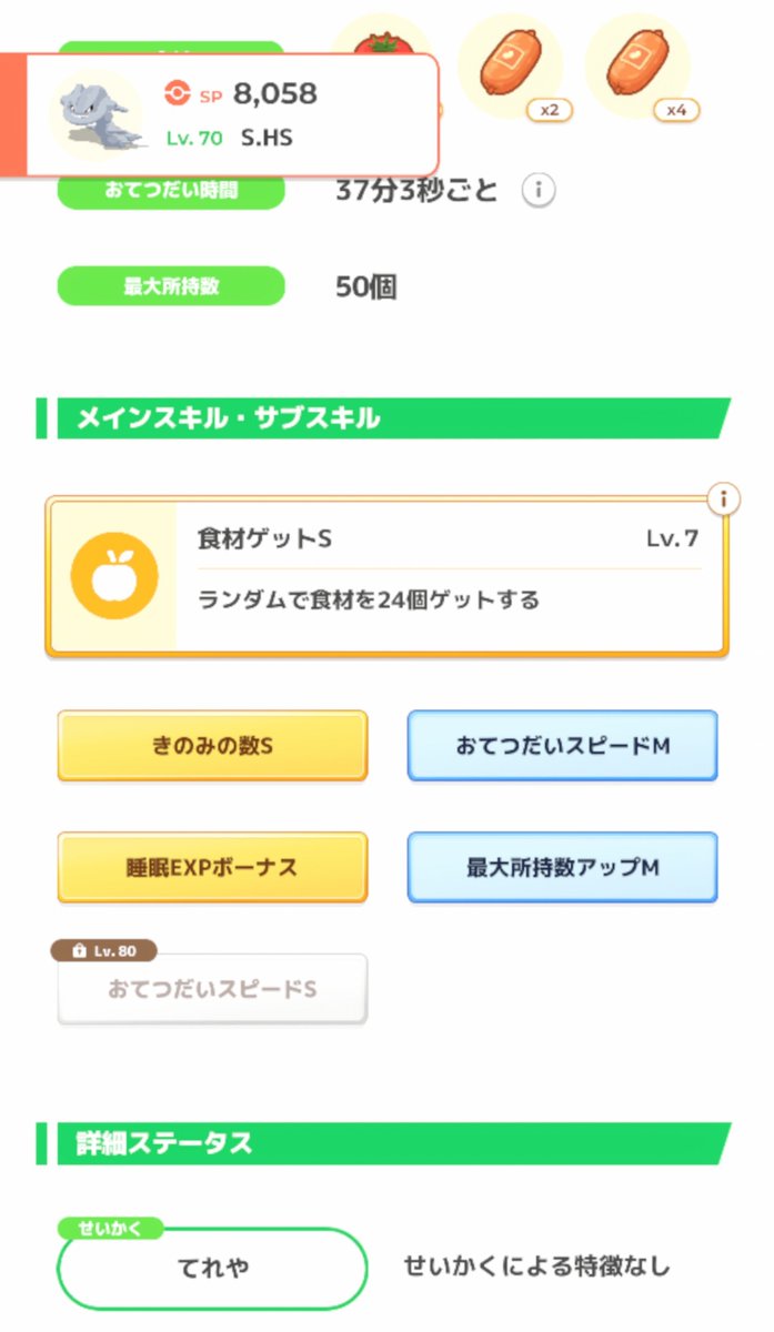 kuroe_PokemonGo's tweet photo. レベル70が増えてきた https://t.co/gW5kxi3hGG