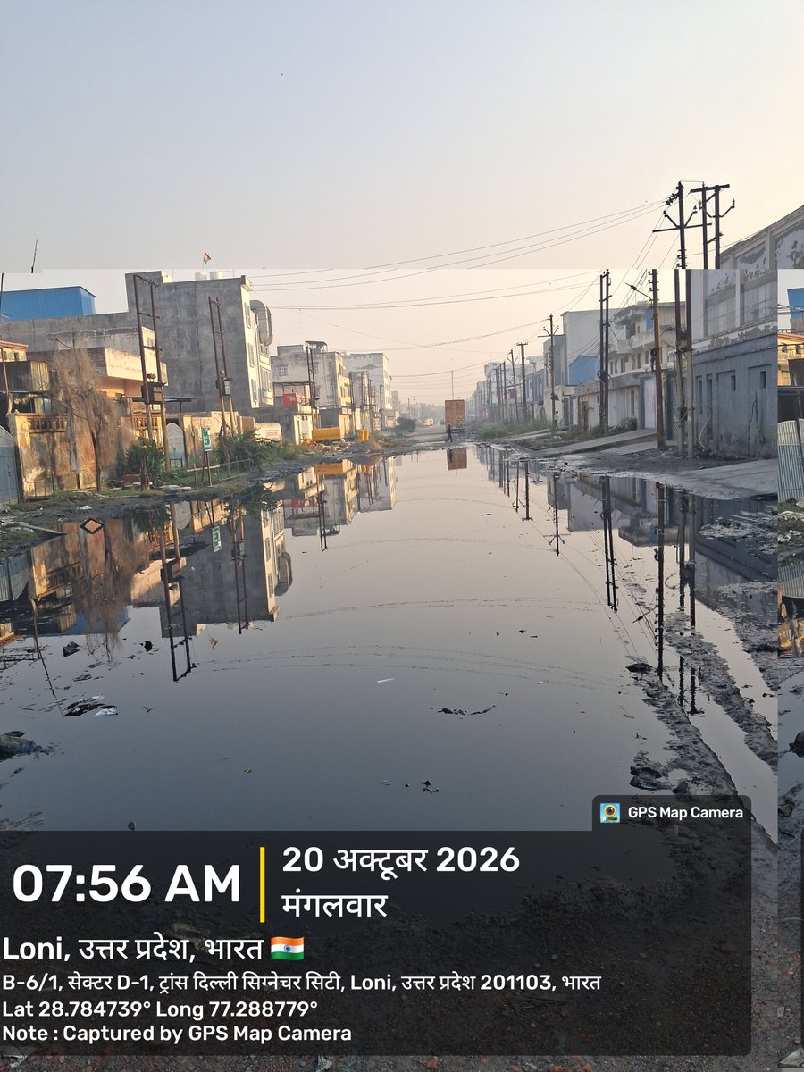 SatenderGu5486's tweet photo. 🚨 ट्रॉनिका सिटी सेक्टर D-1 में केमिकल का पानी सड़कों पर भरा है, गेट नंबर 2 तक फैलने की शिकायत है।
जनता, बच्चों और पर्यावरण की सुरक्षा के लिए तत्काल जाँच जरूरी है।
माननीय मुख्यमंत्री, DM गाजियाबाद एवं UPPCB मौके पर जाँच कराकर दोषियों पर सख्त कार्रवाई करें।
#TronicaCity #Ghaziab https://t.co/BSxZnoPvNO
