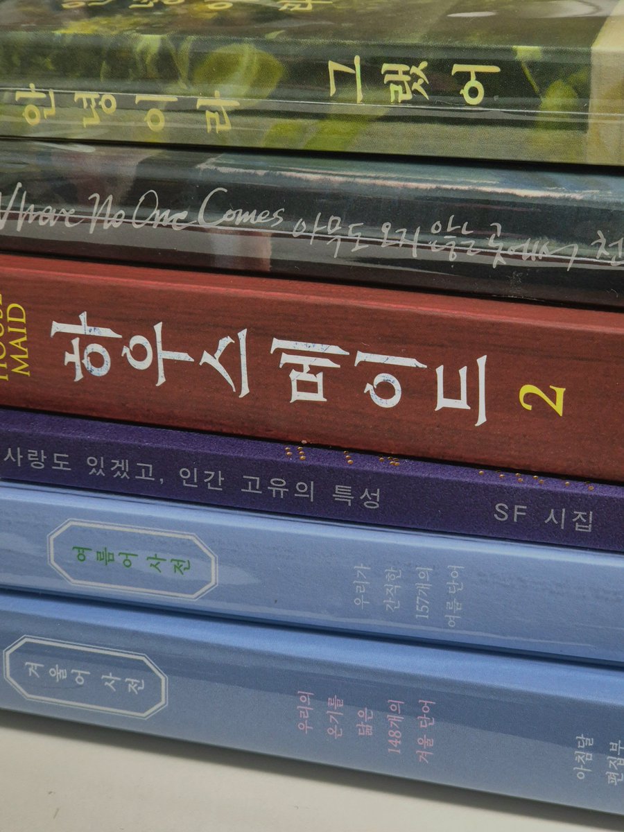 sa1tgri11's tweet photo. #독서계_트친소 #독서계트친소
독서 기록 겸 교류 겸으로 같이 책 읽을 친구가 필요해요! 로맨스, 판타지, SF, 스릴러, 추리, 고전 등 재밌어 보이는 책은 전부 읽어보는 중이에요🩵 흔적 남겨주시면 찾아갈게요! https://t.co/bJLoSEXe1g