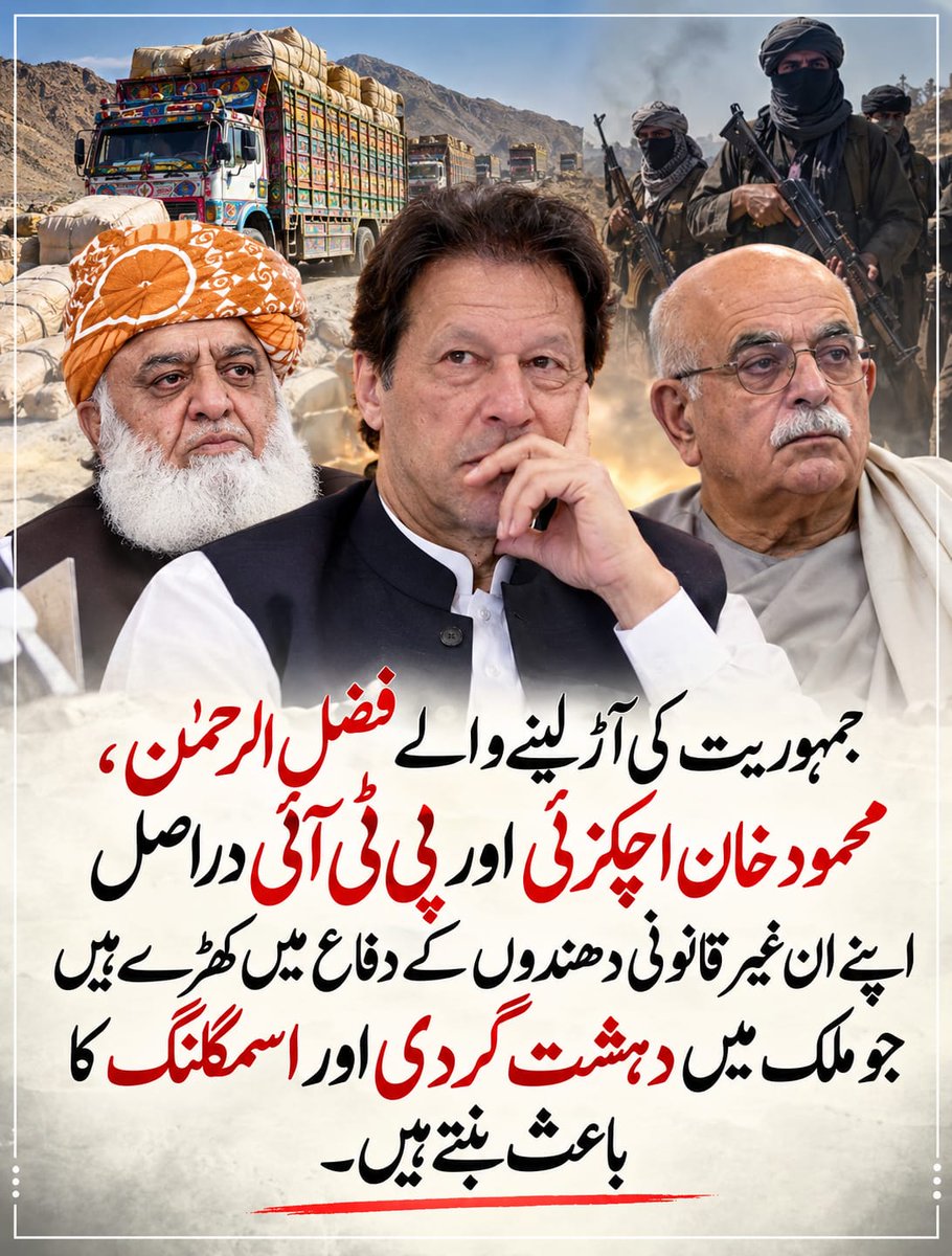 Afaan_ali2u's tweet photo. Using traditional symbols of piety to escape accountability is an insult to the nation. If your hands are truly clean, there should be zero fear of a complete, thread-by-thread audit of your properties.#دستار_کے_ہر_تار_کی_تحقیق_لازم https://t.co/4YEWkGUmc4