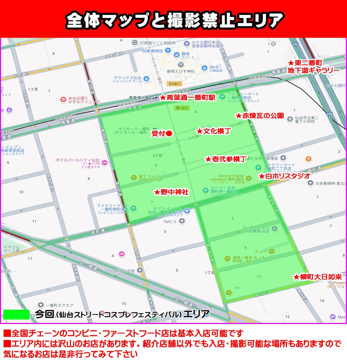 cos_press_info's tweet photo. 仙台ストリートコスプレフェスティバル「仙スト2026参」イルミネーションSP開催のお知らせ。

2026年11月21日（土曜日）12時～20時
2026年11月22日（日曜日）11時～19時
※先行入場のアーリー参加制度あり

参加費・・・一律2,000円

東北で最も早くスタートするサンモール一番町のイルミネーションでストリート・コスプレイベントです。
全天候型アーケード街、サンモール一番町を中心に壱弐参横丁、文化横丁、柳町エリアと広大な街中でのストリートイベントです。

新規オープンの「チカ堂」を両日17時迄貸切営業！（ワンフードorワンドリンク制）貸切時間は撮影スポットとしてご利用頂けます。

募集開始は10月21日21時より下記URLから

https://t.co/BABSBVkOvj

仙スト2026年シーズン最終開催となります。

※コスプレ参加は事前登録が必要です。
※定員に余裕がある場合は事前登録無しの当日参加も可能です。
※カメラマン、同行者（コスプレしないで同行する）の参加は事前登録と当日飛入り参加では受付時間が違います。
※キャンセル無料のイベントです。