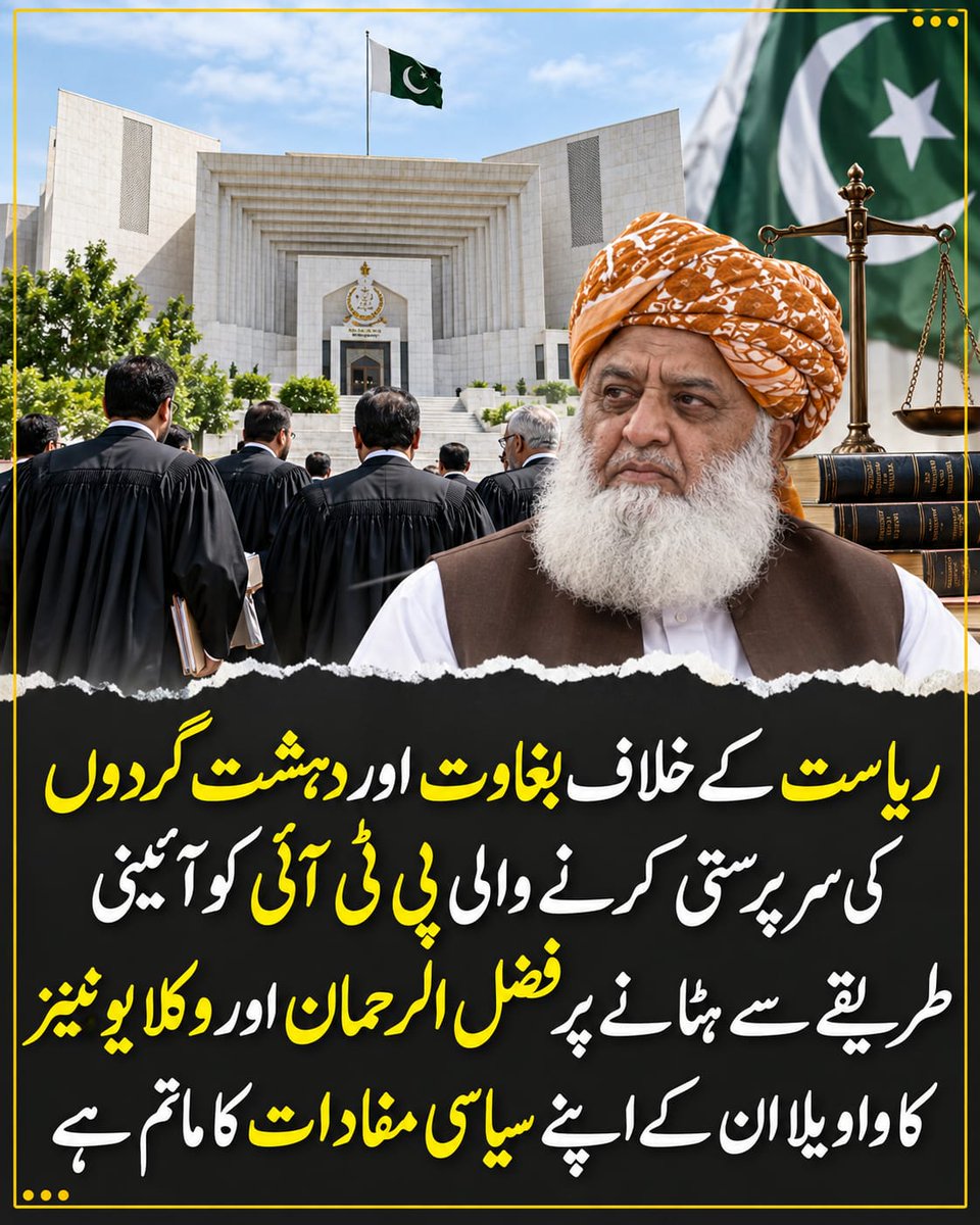 Afaan_ali2u's tweet photo. The panic of losing backdoor influence is completely out in the open. When the state cuts off the illegal flow of wealth, the old guard crumbles. Investigate every single layer of this machine.#دستار_کے_ہر_تار_کی_تحقیق_لازم https://t.co/XzuB7AUtNm