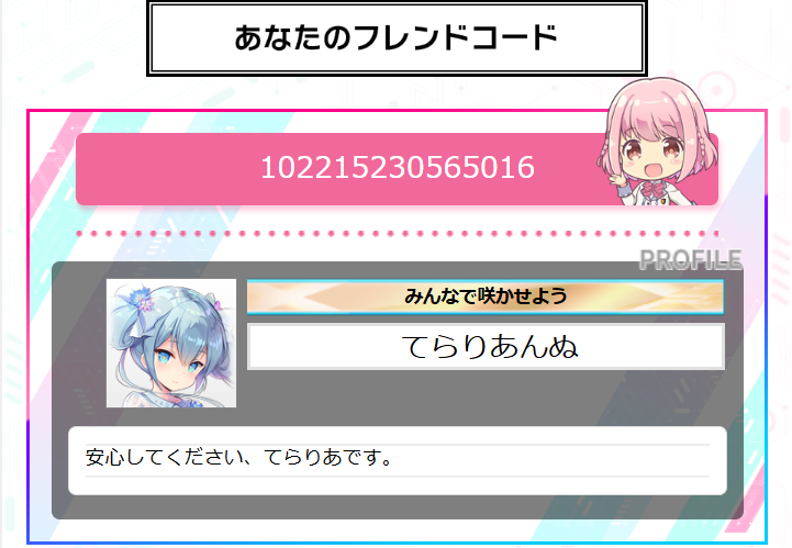 T_ongeki's tweet photo. ご自由にどうぞ
コピペ用↓
102215230565016 https://t.co/4yM9tmRHJ7