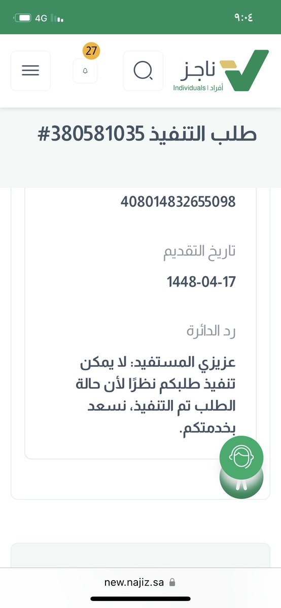 aa_tt241's tweet photo. @MojKsa #وزارة_العدل
ودي الله يحفظكم تخلصو معاملتي .لها ١٢.سنه شيك بدون رصد اخذ موترنا. https://t.co/KOBQCM461L