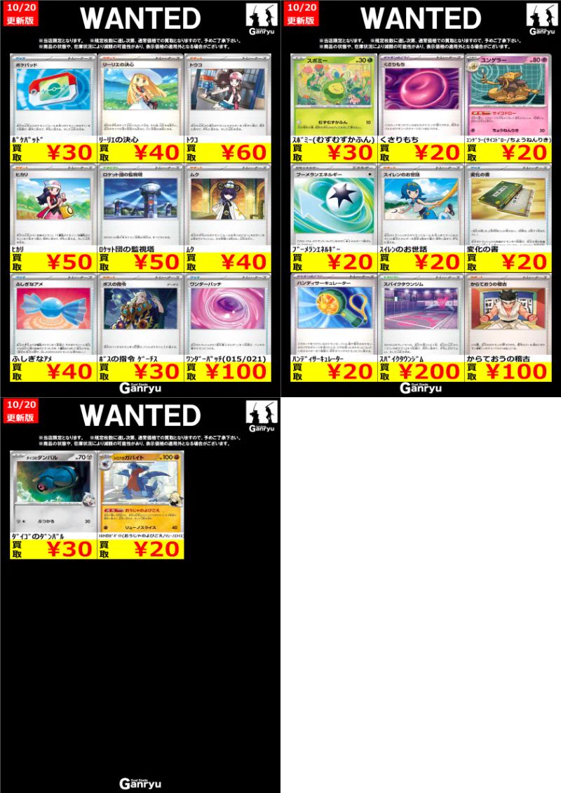 Ganryu那珂店トレカ on X: 