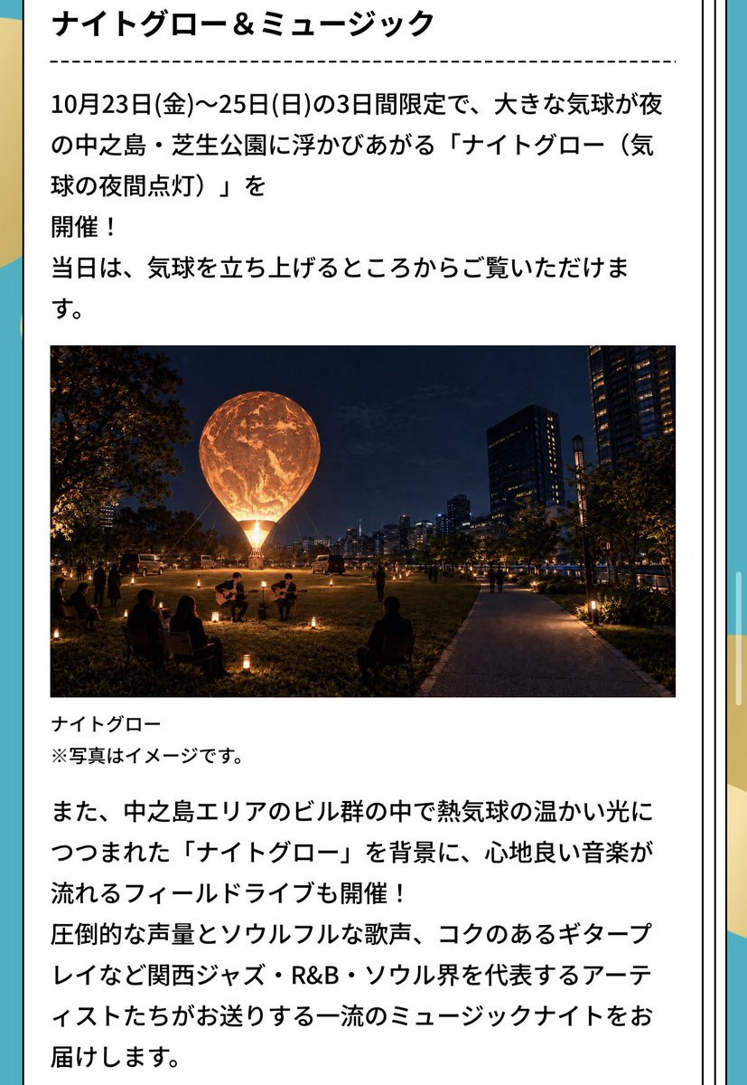 soltbeens's tweet photo. 良さそう
大阪駅公演できてからイベントたくさんあって良い。 https://t.co/pyO5H8jRne