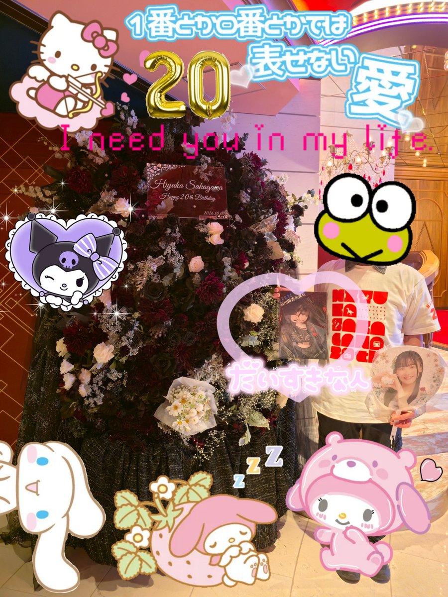 tanbo_gotosmile's tweet photo. #坂川陽香生誕祭2026
#アイニージューひゆかに夢中
AKB48 #坂川陽香 さんの
20歳の生誕祭 ここからだ公演 に行ってきました🎂
『幸せ』って人それぞれです🍀
陽香ちゃんが陽香ちゃんなりの幸せを決めて、その幸せをつかんで、
陽香ちゃんが幸せならそれで良い👍🏻
私はその笑顔を見ていきたい😄
お金も時間も他の人より少ないかもしれない…
でも、他人と比べる必要はない
これからも『推しの笑顔』の為に自分に出来る事を頑張るだけです🦀🦖
もちろん自分も楽しみながらね😆
陽香ちゃんに
✨️✨️✨️沢山の幸あれ✨️✨️✨️
お会いした皆様、お話させていただいた皆様、いつもありがとうございます🦀🦖
これからも宜しくお願い致します🫡
