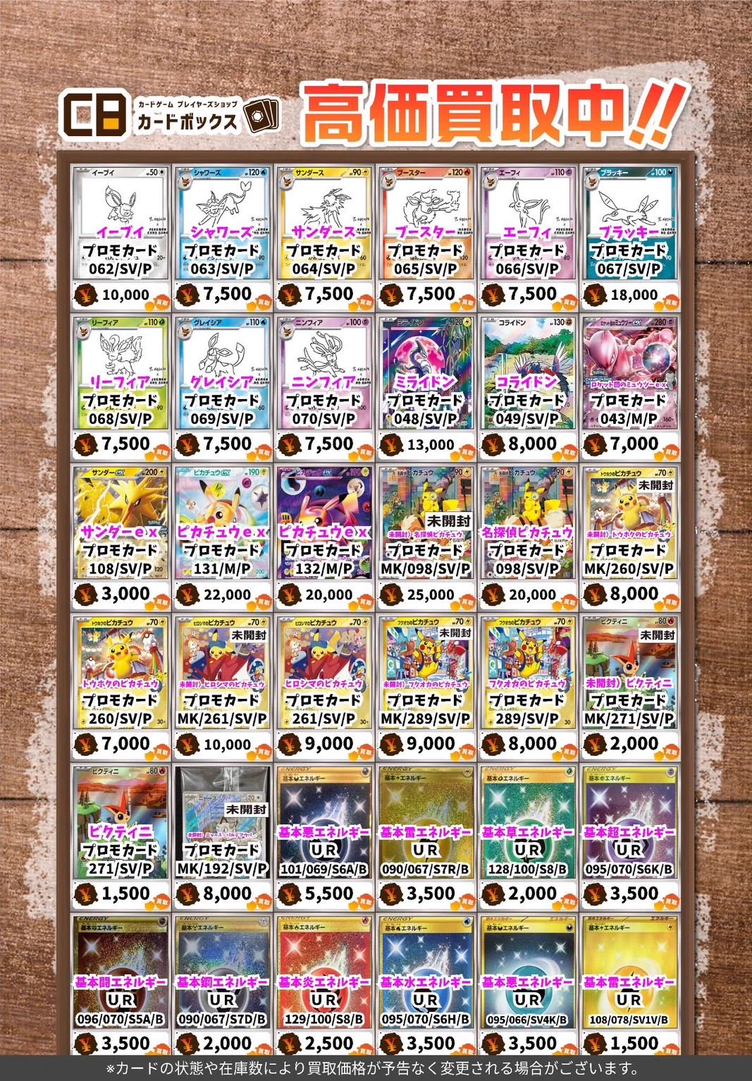 カードボックス池袋店 on X: 