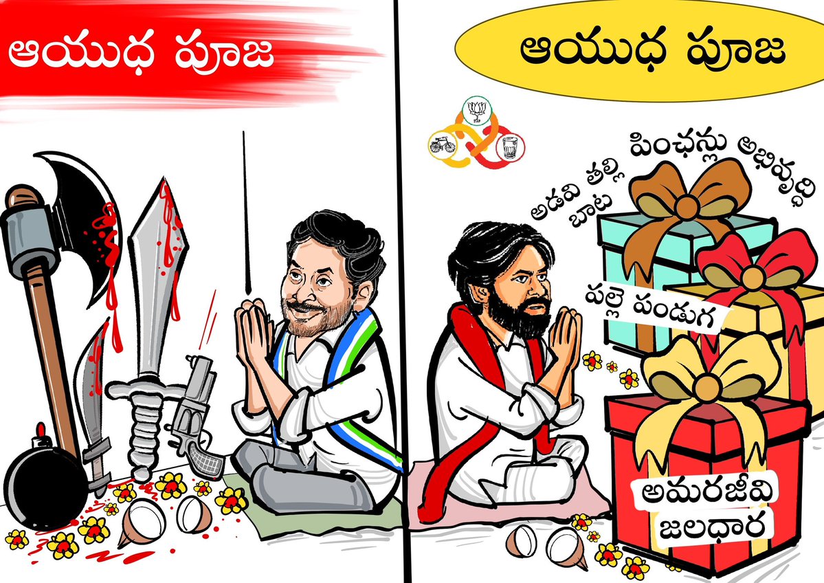 JSPNTRDist's tweet photo. The difference is clear !! 
 
#VoteForGlass #Dussehra #APLocalBodyElections https://t.co/x39ziY38HG