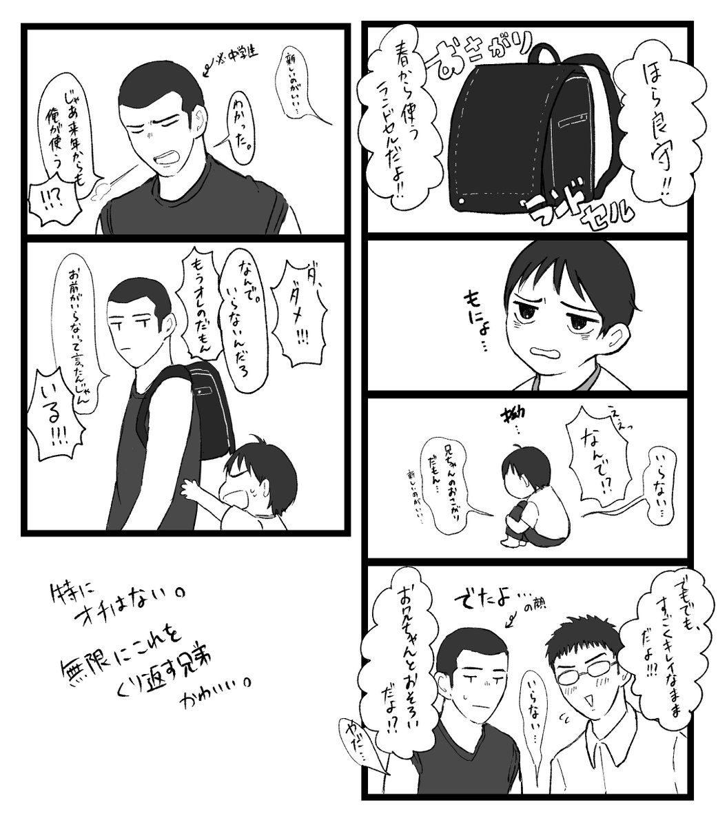 motimori_kks's tweet photo. すみむら家も大好き…みんな好き… https://t.co/dM1QsL0ddy