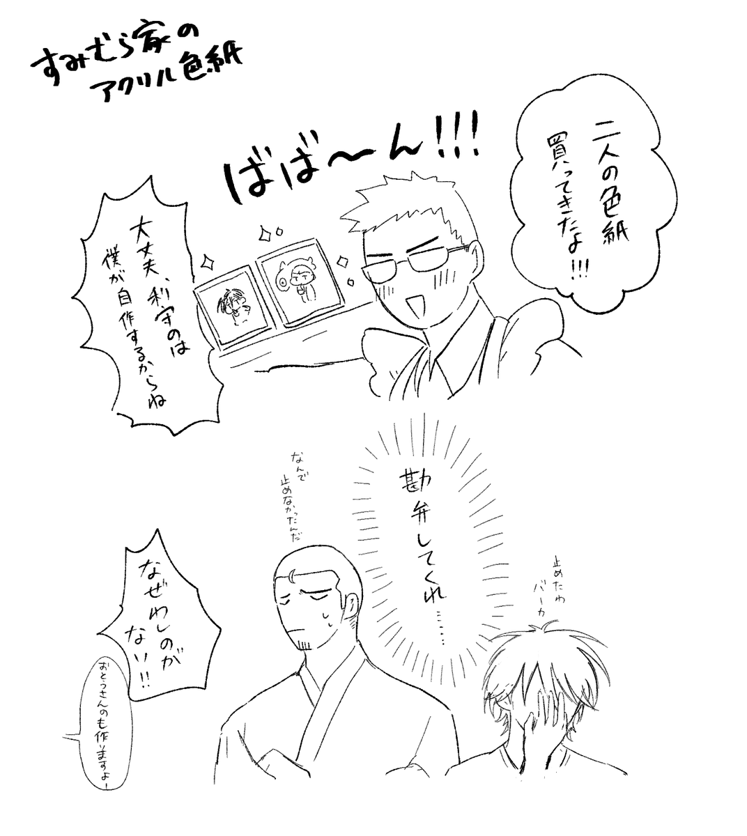 motimori_kks's tweet photo. すみむら家も大好き…みんな好き… https://t.co/dM1QsL0ddy