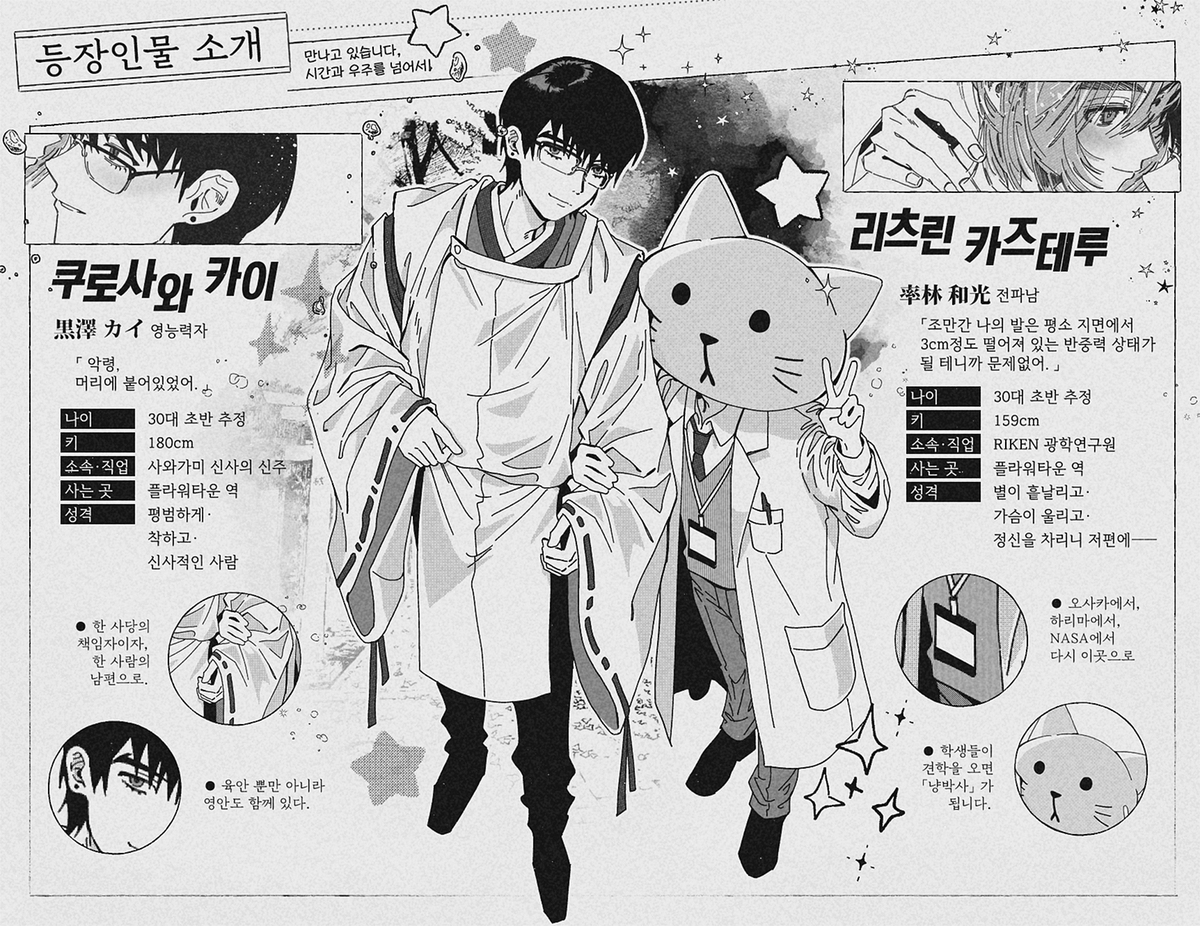 gru0320's tweet photo. #커미션 #commissionㅤ 
[인물소개표👥] 타입

🔗크레페
https://t.co/RRRnM9eRIU 에서 받고 있습니다.

흑백 전신 2인 + 출판만화 스타일의 인물 소개표 형식으로 편집디자인 작업하여 전달드리는 타입입니다.
연말에 RT 추첨 한 분께 작업물 전달드리려고 합니다. https://t.co/MQlXwRTeso