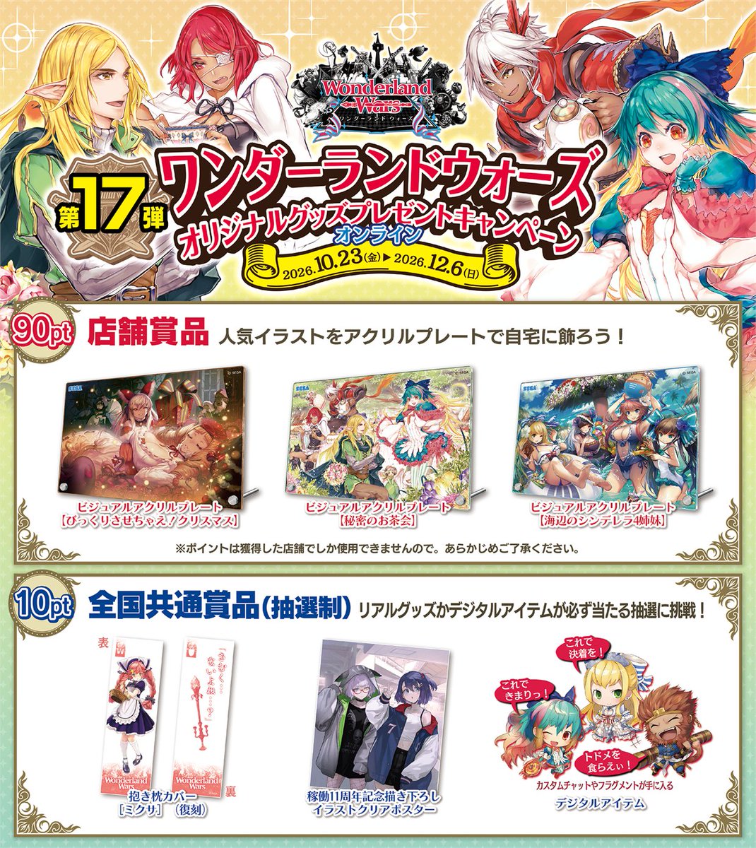 wonderland_wars tweet picture
