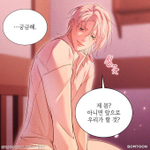 Photo by 봄툰_작품추천봇 (@BOM_TOON)