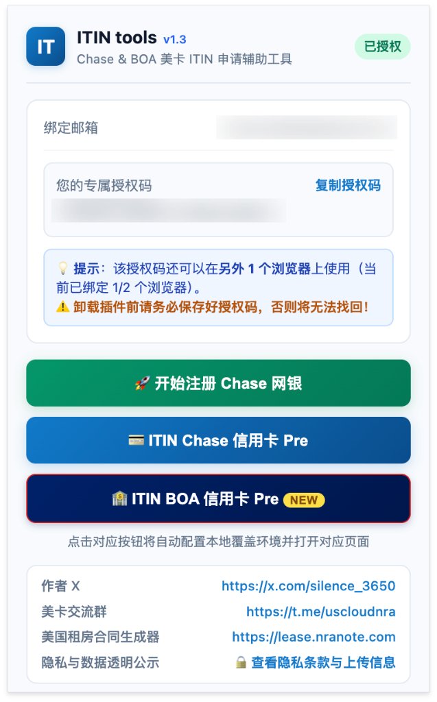 silence_3650's tweet photo. ITIN 工具箱1.3版本上线！新增Boa信用卡Pre

https://t.co/AgmzWEw3UR
首先说明，Boa多卡的Pre页面是假的，会把所有的卡都pre出来，单卡pre是会真的sp ex进行pre的

使用方法，下载插件并购买授权(仅需2USD/2浏览器授权)，然后进入ITIN BOA信用卡Pre
到图二选择信用卡进行Pre
跳转boa申请页面后直接点击Skil Prefill，后面正常填写信息进行pre即可

更新说明：将新版插件解压并直接覆盖您原本存放 extension 的文件夹，然后在 chrome://extensions/ 页面点击插件卡片右下角的 「↻ 刷新」 图标即可，原有授权状态 100% 保留。