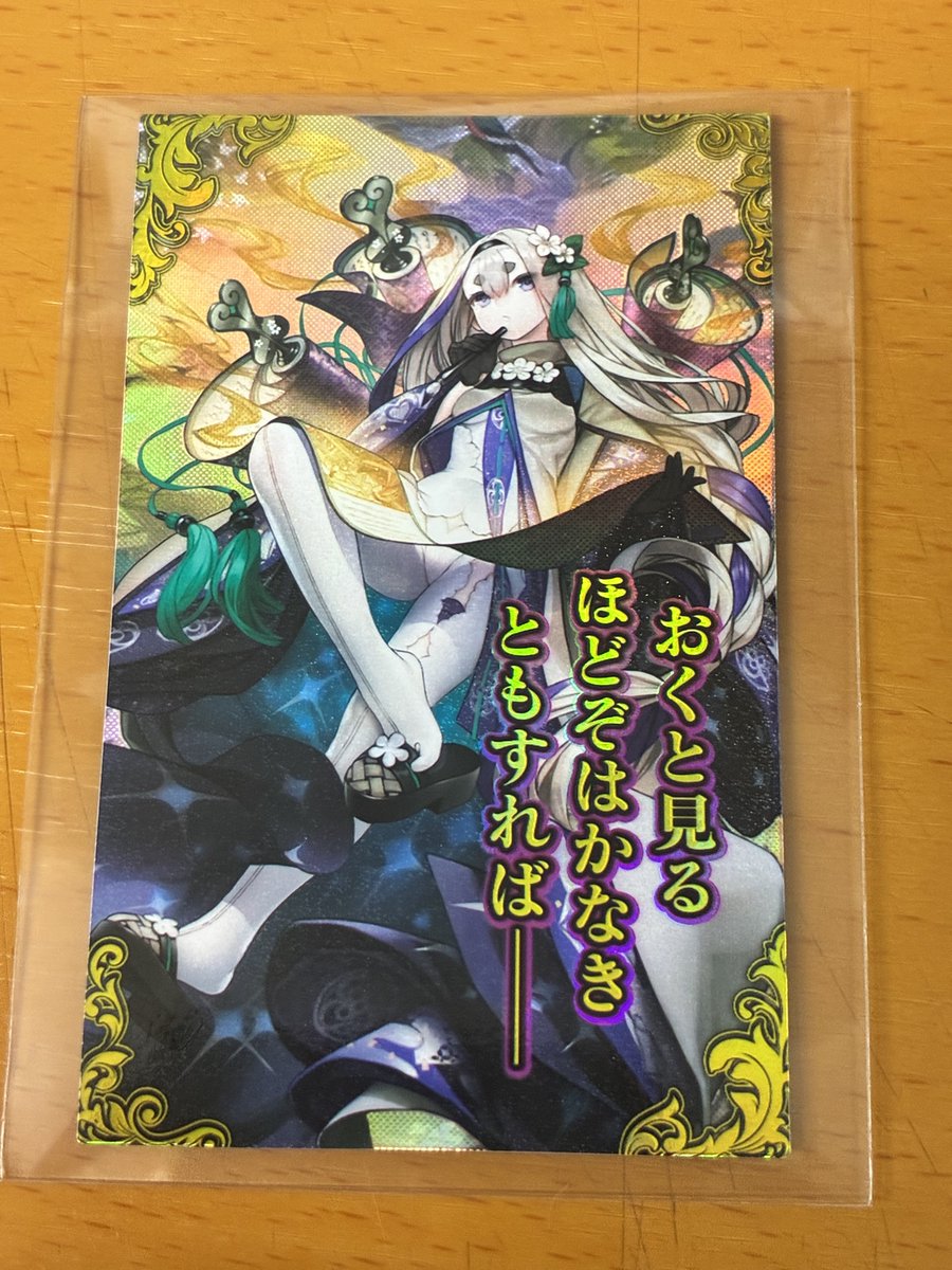 maron_akiba's tweet photo. 【#英傑大戦】
刻銘の紫式部が入荷しました👏🏻
通販でお求めの場合は

https://t.co/yRd5SmB1RH

より🙇🏻‍♂️ https://t.co/l2vxhdeNfT