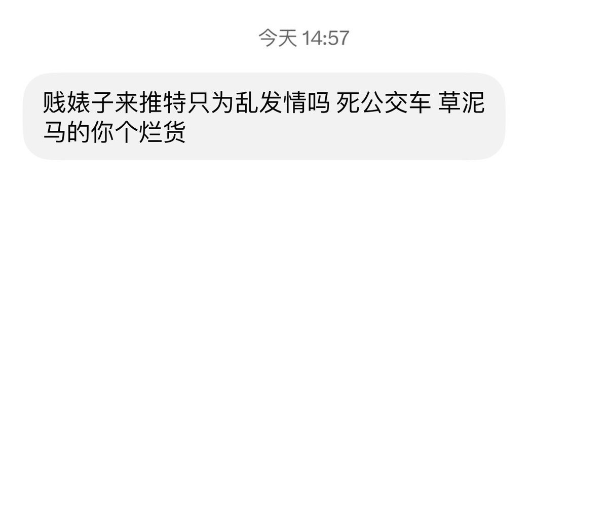 Vvvovo_'s tweet photo. 这种我就没有回复的欲望了 大家都有点礼貌吧好吗 https://t.co/yxv9MC3Zvg