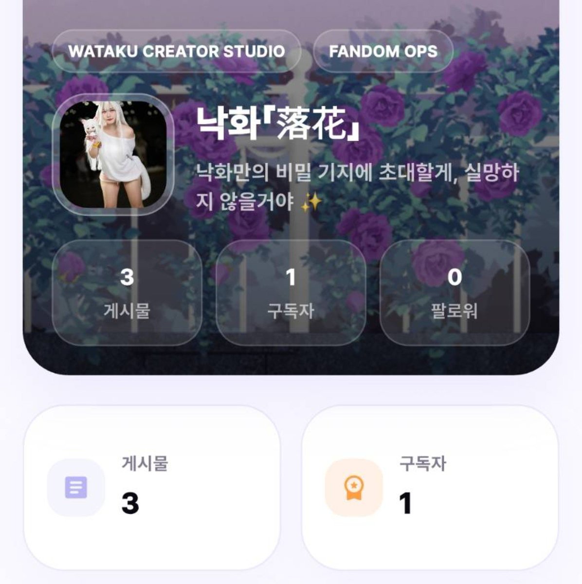 rakka_cos77's tweet photo. Wataku! 구독 감사해요( ͈ര ̫ര ͈)
구독료 월 5000원에 비밀스러운 게시물, 개인적인 디엠, 라이브까지 즐길 수 있어요🫶
보고싶은 무언가가 있으시면 언제든 Wataku!에서 디엠 주세요❤️‍🔥
구독료는 낙화의 코스프레 발전에 힘이 됩니다! https://t.co/kk5oFsY33t