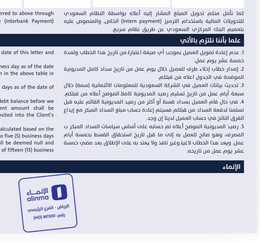 cc129c's tweet photo. @alinma تحذير لكل عميل يبي يفتح حساب أو يقرّب منهم! سددت مديونيتي وخلصت أموري من يوم الخميس، وإلى الآن رافضين يصدرون "إخلاء الطرف" وكل موظف يعطيني عذر أبرد من الثاني! بنك بلا سيستم ولا التزام بالوعود، انحاشوا عنهم وففروا على أنفسكم وجع الراس والمماطلة العقد: LD2513398607 https://t.co/odDb1l4OOy
