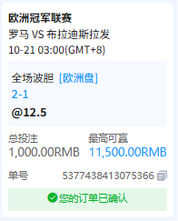 aigaaaaa's tweet photo. 昨日复盘：兄弟们昨天因为私人有事没有给兄弟们分享，先给兄弟们说一声抱歉了

今日推荐：
欧冠杯 00:45
罗马VS布拉迪斯拉发
方向：胜
亚指：全场小3.5/4
比分：2-0 3-0 2-1
推荐理由：罗马在战术风格上向来注重节奏把控与后防稳定性，主场早早建立两球左右的领先优势后，往往会选择换下主力、收缩防线保护体能，不会无节制地大举压上打消耗战。在 3.5/4 的大球高门槛压迫下，这场看好罗马主场牢牢控制大局轻松取胜，同时总进球数受控在小球范围。

更多赛事推荐滚球聊球加群：https://t.co/XqYdFJYbJA
联系我唯一电报：https://t.co/Sgr05S6bLR

#足球 #足球推荐 #足球分析 #竞彩 #欧冠