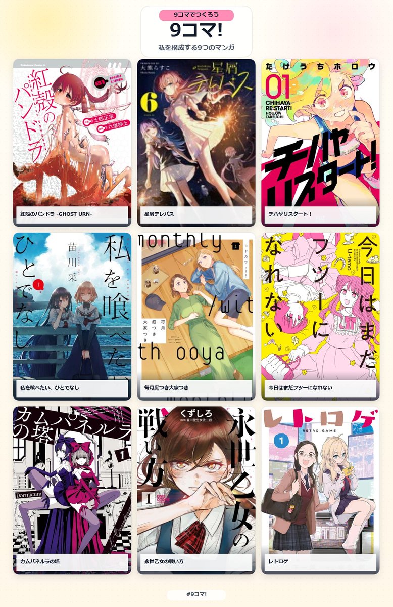 Hyakua_sayuri's tweet photo. 年間400冊の百合漫画を読む百合好きVtuberですっ‼

いま流行りのやつやってみました！
完全に私の趣味の百合漫画9選です！

これは我が家の百合本棚📚

百合好きさんともっと仲良くなりたいので是非皆様のおススメや好きを教えてください👀

#百合好きさんと繋がりたい 
#百合好きと繋がりたい https://t.co/t08CzNEoKh