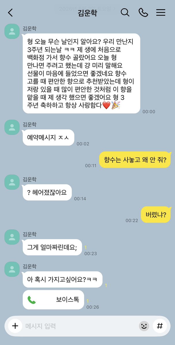 pumpkinparki's tweet photo. 낙성 예약메시지 https://t.co/fy1DUCGmI2