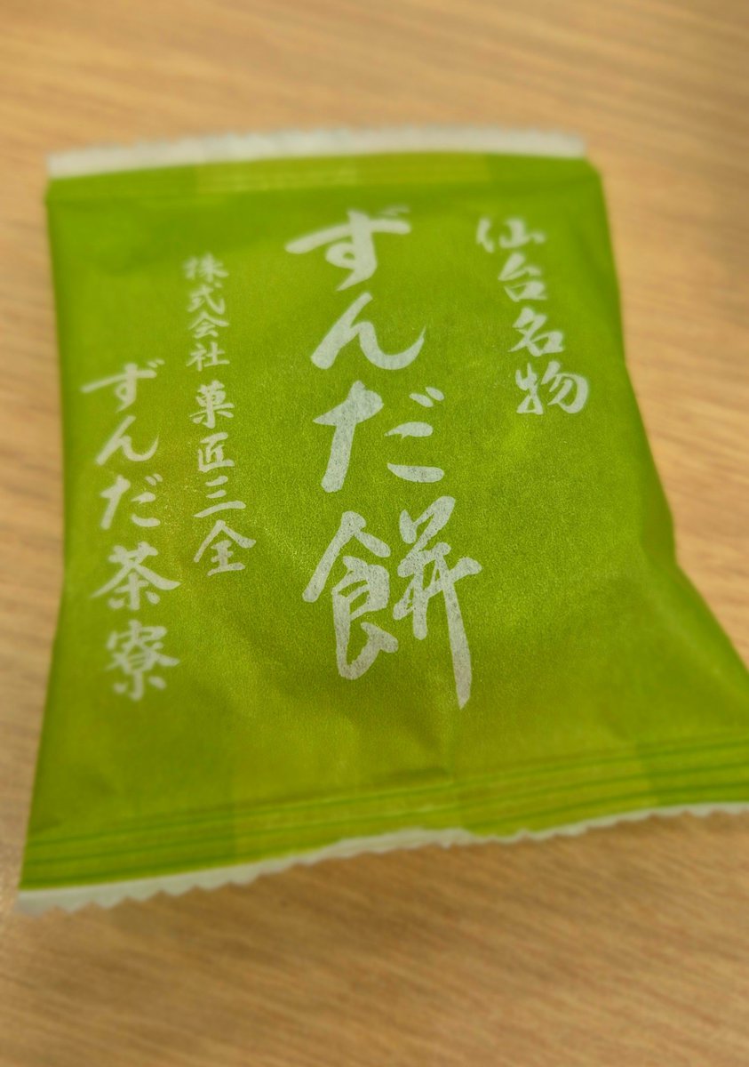 junpy110115's tweet photo. ずんだ！！！！！ https://t.co/pbYQSbHCVF
