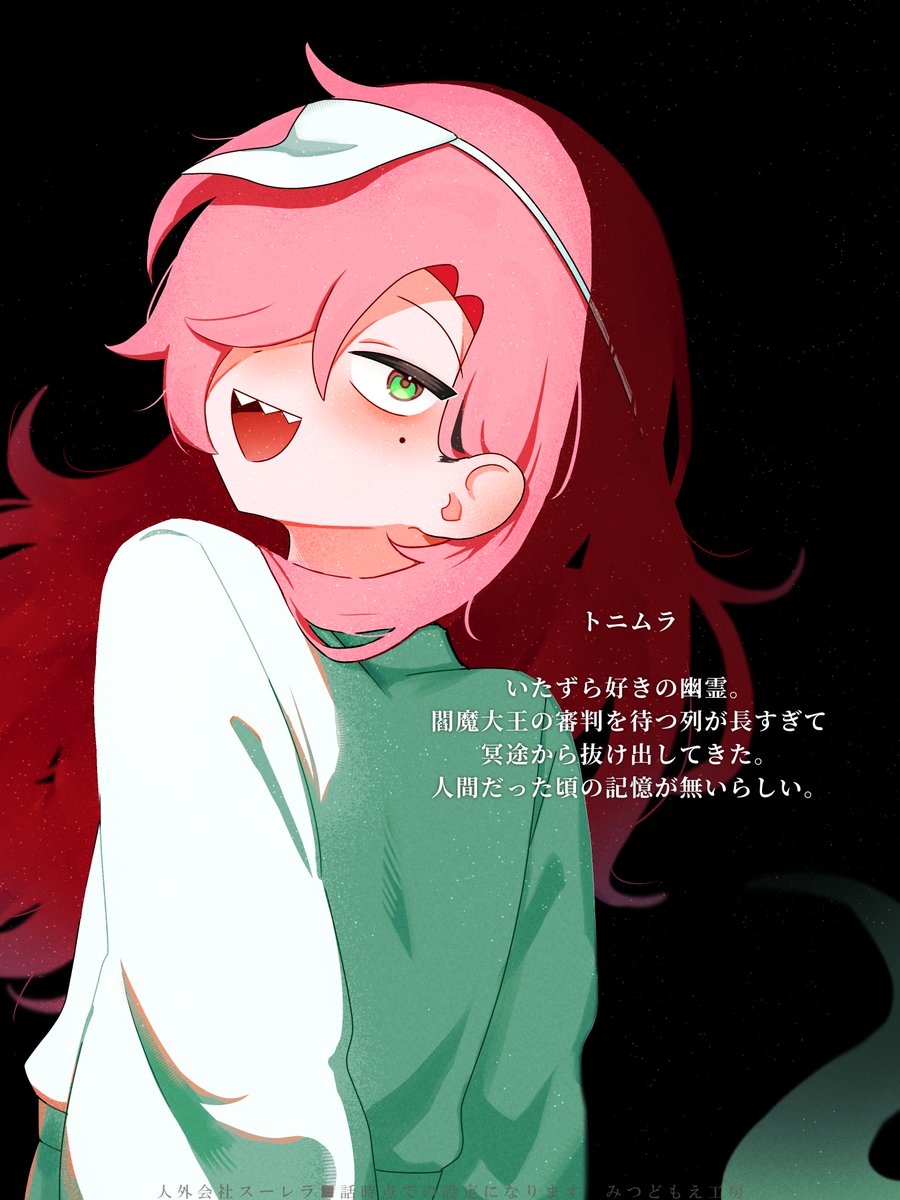 mitsudomoe03's tweet photo. キャラクター紹介①トニムラ

種族：幽霊
性別：男性
好きな事：構われること

#oc #人外会社スーレラ https://t.co/HgpXa0Lwct