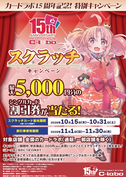 カードラボ熊本店@新規スタッフ募集中！ on X: 