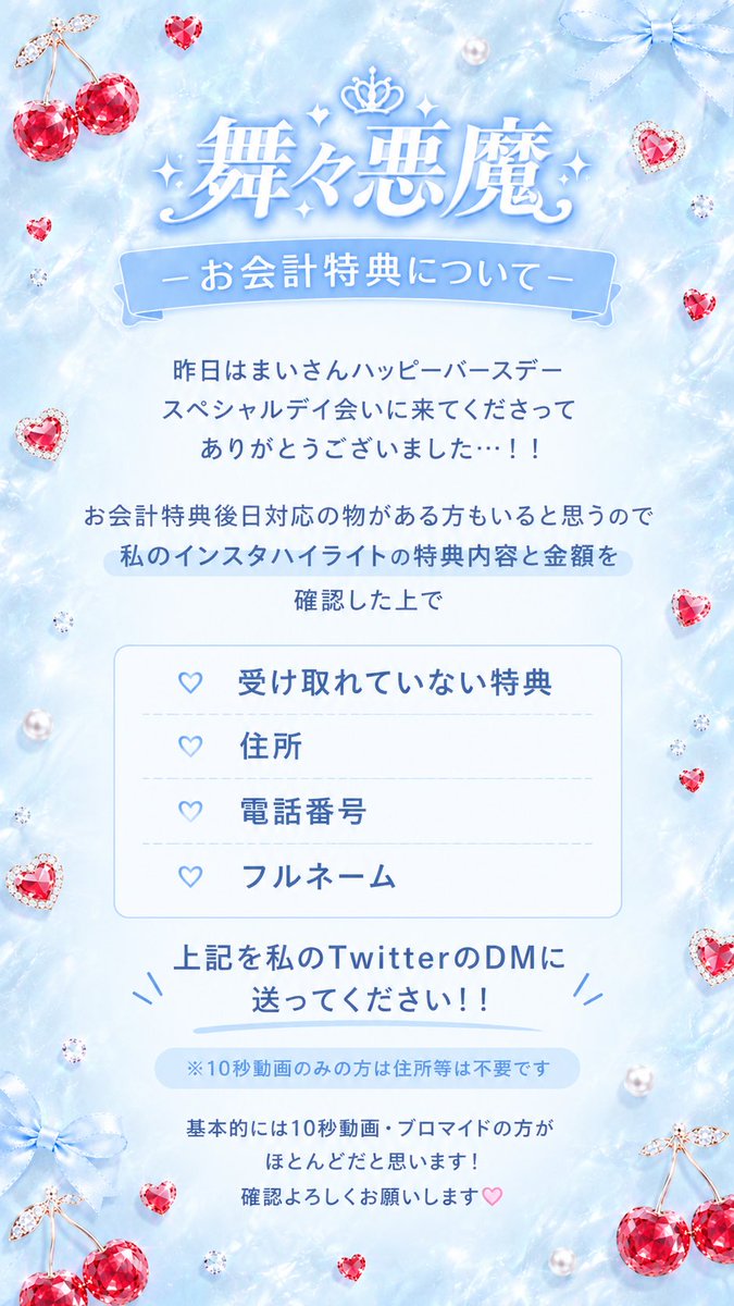 chieri_chandayo's tweet photo. まい生誕祭に来てくださった方でお会計特典後日受け取り予定のものがある方はご確認ください…！🙇‍♀️ https://t.co/AB7kMvRNfU
