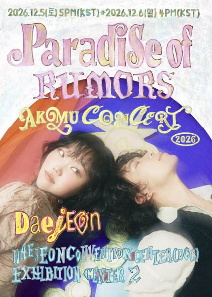 daan_gn8989's tweet photo. 🌊 [강릉] 2026 AKMU CONCERT 〈소문의 낙원 (Paradise of Rumors)〉 
악뮤 티켓 양도 안내

• 11월 7일 (토) 17:00 (오후 5시)
STANDING 입장번호 n번 — 210,000원
VIP석 F2구역 1열 — 210,000원

그 외 잔여 구역 및 연석·단석 별도 문의

연석·단석 가능 / 아옮(티포) 가능 / 대리티켓팅 가능 / 예매 인증 가능
Global: English / 日本語 / 中文 문의 가능

📲 문의: 프로필 DM (원하시는 날짜와 좌석을 함께 남겨주시면 빠른 거래 도와드립니다!)

#AKMU #악뮤 #악뮤콘서트 #AKMUConcert #소문의낙원 #ParadiseOfRumors #악뮤강릉 #강릉콘서트 #콘서트양도 #티켓양도 #아옮 #대리티켓팅 #VIP석 #1열양도 #스탠딩양도 #취켓팅 

4932