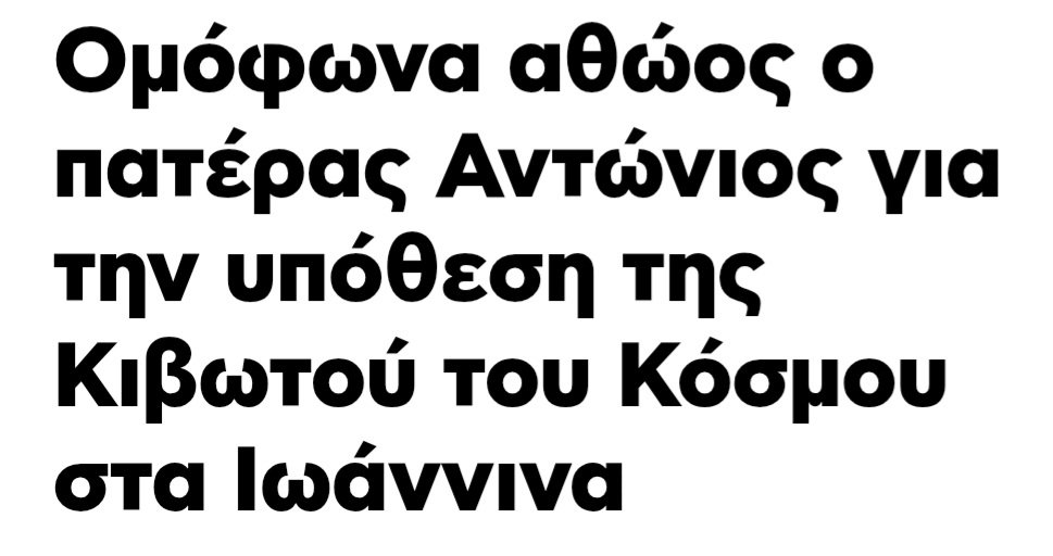 iosif3rd's tweet photo. Η δουλίτσα έγινε και τα φράγκα τα φάγαμε. Τώρα μπορείς να επιστρέψεις στα ερείπια που αφήσαμε πίσω μας https://t.co/Q4eh05s9N5