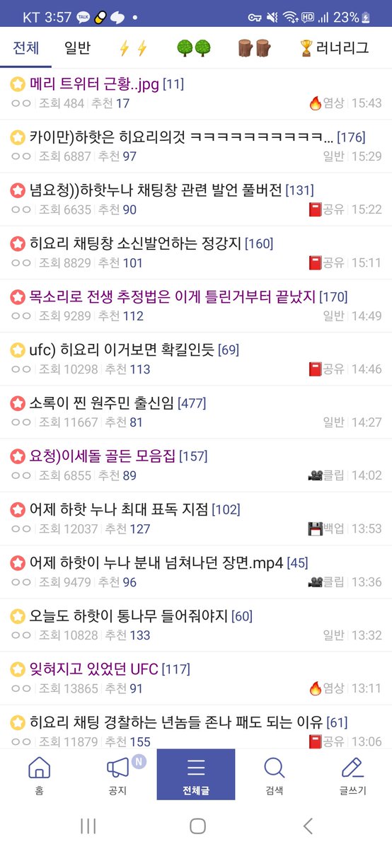iljimae12578934's tweet photo. 스텔라이브 팬분들 그니깐 버스나갤여기가 세돌팬갤이라는건가요? 누가봐도 스텔팬갤아님? 팬덤관리 안함?
익명이라 느그팬아니라고? 익명갤떡밥을 치지직펨코에 그대로 들고가서 굴리며
#스텔 https://t.co/XUedRBLiRF