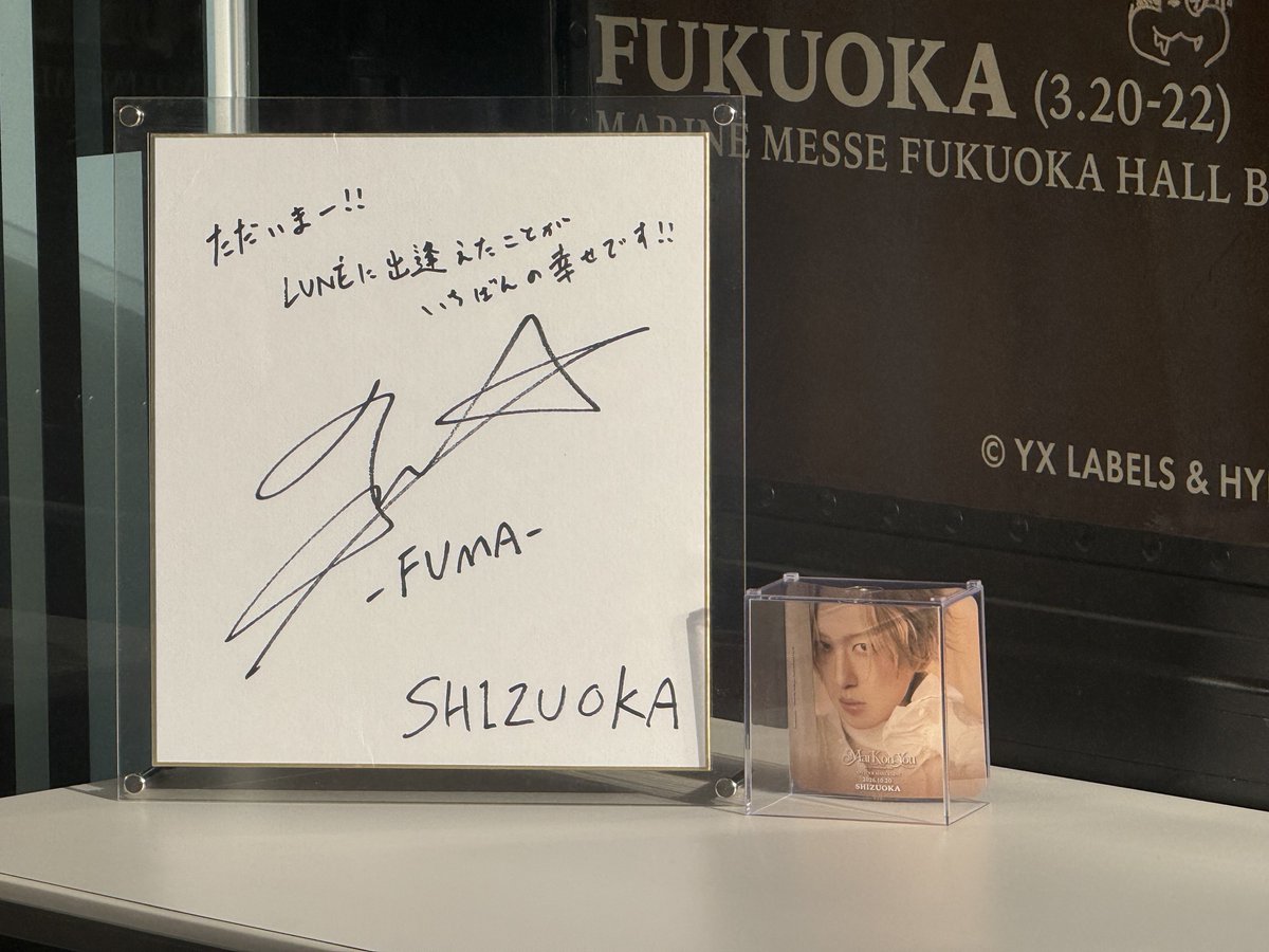 radio_sbs's tweet photo. 静岡駅が&amp;TEAMに！🐺
初の静岡公演おめでとうございます🎉
そしてFUMAさん、おかえりなさい！！

最高の公演になりますように✨️
#SBSラジオ #しずおかちゅーん
#andTEAM #エンティーム
#MARK_ON_YOU_富士ロゼ https://t.co/eHlpaNQaja