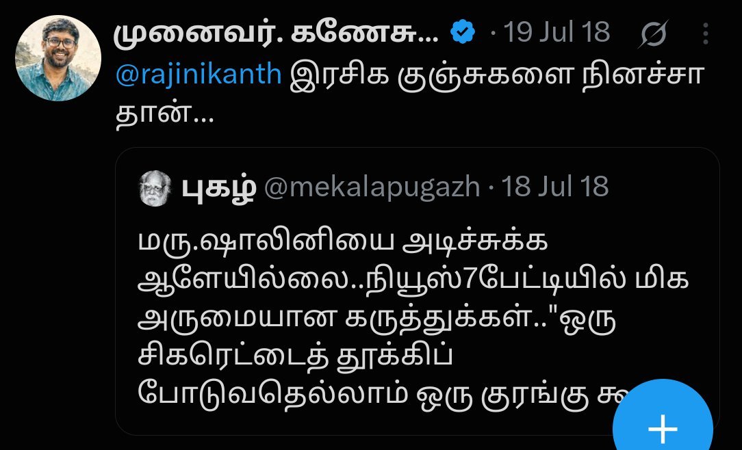 EstherRachelJ's tweet photo. பழைய tweet லாம் delete பண்ணிட்டாச்சும் சபைல பேச வாங்க

அசிங்கமா இல்லையா https://t.co/VAj6Oiuu3f