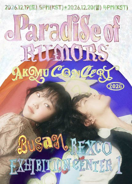 daan_gn8989's tweet photo. [대구] 2026 AKMU CONCERT 〈소문의 낙원 (Paradise of Rumors)〉 
악뮤 티켓 양도 안내

• 11월 21일 (토) 17:00 (오후 5시)
STANDING 입장번호 n번 — 210,000원
VIP석 F2구역 1열 — 210,000원

• 11월 22일 (일) 16:00 (오후 4시)
STANDING 입장번호 n번 — 210,000원
VIP석 F2구역 1열 — 210,000원

그 외 잔여 구역 및 연석·단석 별도 문의

연석·단석 가능 / 아옮(티포) 가능 / 대리티켓팅 가능 / 예매 인증 가능
Global: English / 日本語 / 中文 문의 가능

📲 문의: 프로필 DM (원하시는 날짜와 좌석을 함께 남겨주시면 빠른 거래 도와드립니다!)

#AKMU #악뮤 #악뮤콘서트 #AKMUConcert #소문의낙원 #ParadiseOfRumors #악뮤대구 #대구콘서트 #콘서트양도 #티켓양도 #아옮 #대리티켓팅 #VIP석 #1열양도 #스탠딩양도 #취켓팅 

4156+77