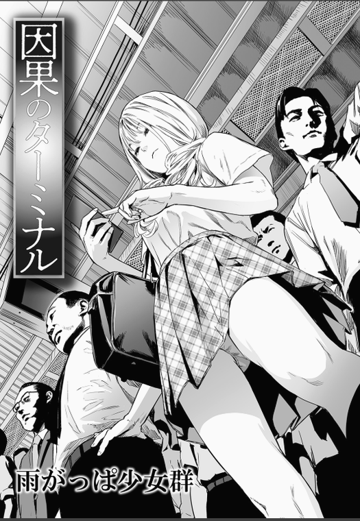 RahulSh66515072's tweet photo. 通勤ラッシュと学生 1/4 https://t.co/6VYOuoPrOT