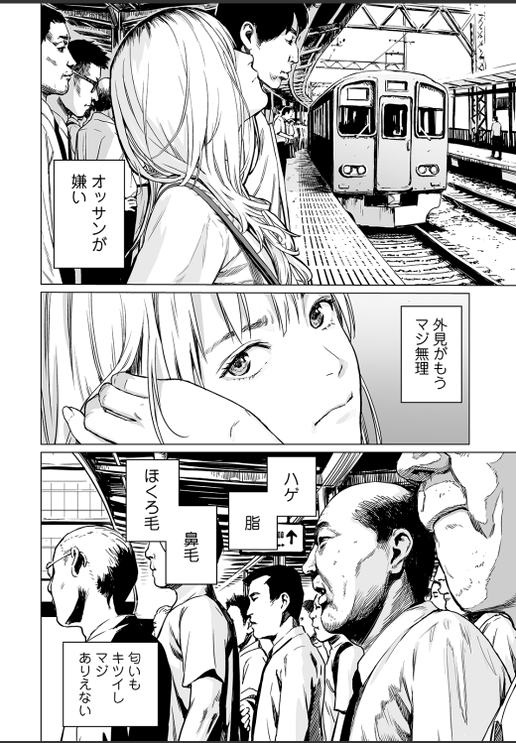 RahulSh66515072's tweet photo. 通勤ラッシュと学生 1/4 https://t.co/6VYOuoPrOT