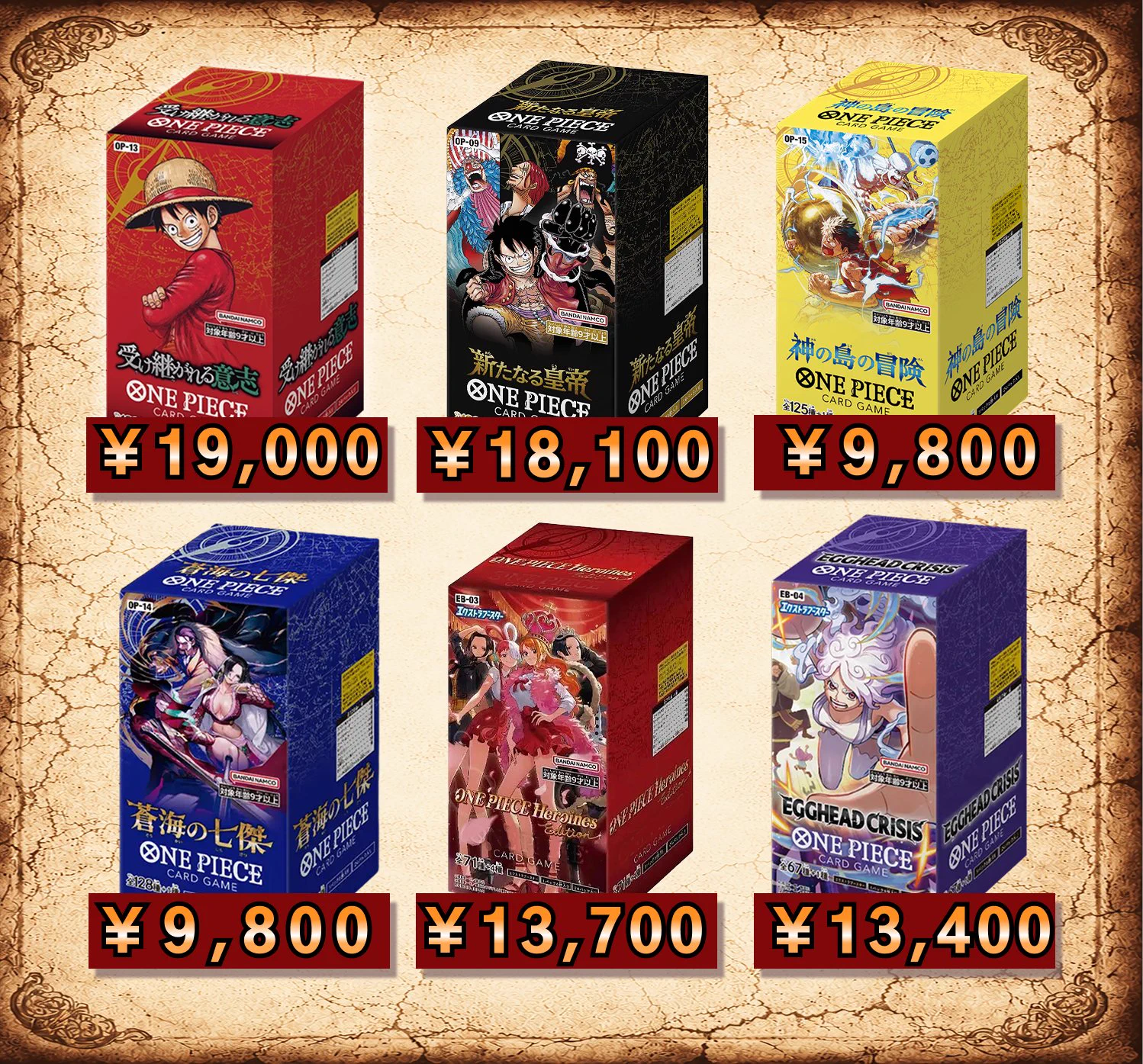 ワンピース3BOXEGGHEAD CRISIS 受け継がれる意志 神の島の冒険 買取BASE@トレカ on X: 