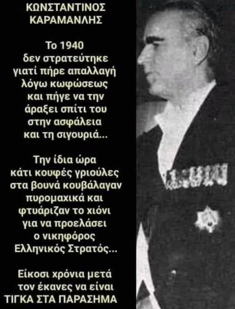 IEPm4C62AdTL90U's tweet photo. Αυτη ειναι η αληθεια....
Ξυπνα ρεεεεεεεεεε..... https://t.co/V849HumKoq