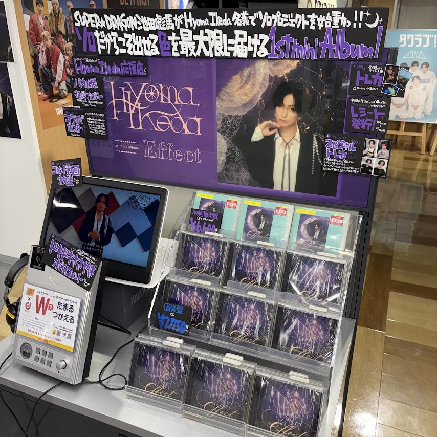 TOWER_Fukuoka's tweet photo. 【#HyomaIkeda】

1st mini Album『#Effect』本日入荷!!🦋

✧タワレコスペシャルトレカプレゼント
✧パネル展示＆抽選プレゼント
✧限定コラボポスター掲出＆抽選プレゼント
✧試聴機限定コメント
✧コメント動画放映
✧特別レシート発行
🔗https://t.co/9DPiKgv5nK

#Hyoma_Effect #CD入荷情報 https://t.co/eivwI2Hgac