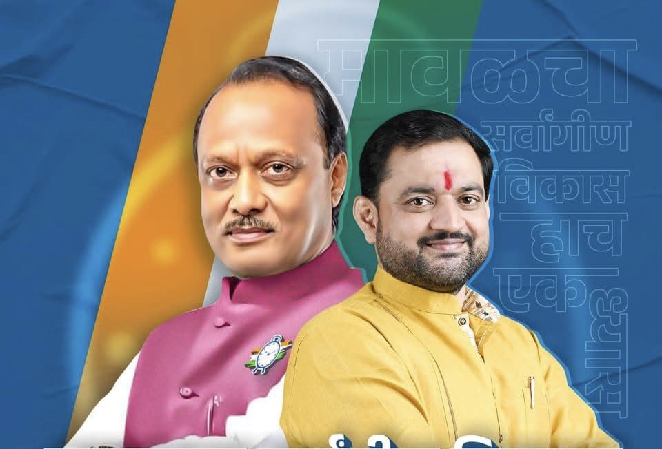 surajvchavan's tweet photo. राष्ट्रवादी काँग्रेस पक्षाचे नेते मावळ विधानसभेचे आमदार सुनिल अण्णा शेळके यांना वाढदिवसाच्या मनःपूर्वक शुभेच्छा..!

आपणांस उत्तम आरोग्य व दीर्घायुष्य लाभावे हीच सदिच्छा ! !
@shelkesunilanna https://t.co/nv92CV4Ign