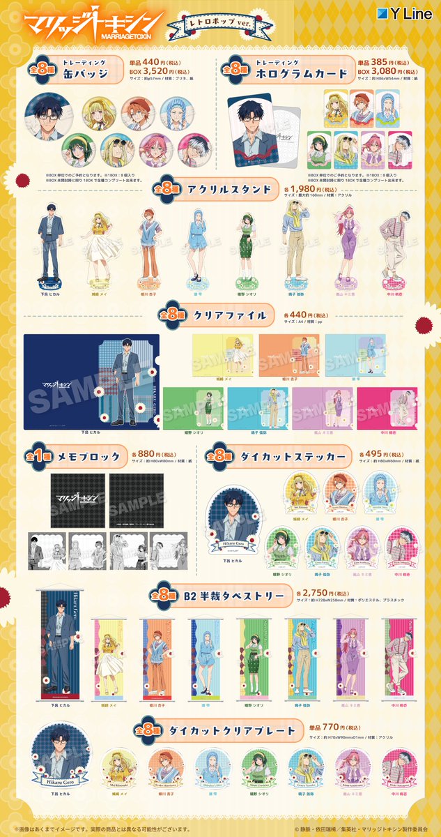 marritoxi_PR's tweet photo. ━━━*＼明日より開催／*━━━ 　　 　
　　 　マリッジトキシン 　　　 　
　　 　アニメイトフェア
━━━━━━━━━━━━━━━  

TVアニメ『#マリッジトキシン』レトロポップver.発売記念フェアが、明日よりアニメイトにて開催！

対象店舗にて関連商品を2,200円(税込)ご購入ごとに
特典ブロマイド(全8種)をランダムで1枚プレゼント！

▽詳細はこちら 
https://t.co/5O9gf3blZh