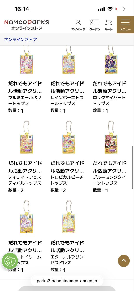 chosu015's tweet photo. アイカツスターズ　交換

求)エルザ
譲)エルザ、リリィ以外画像のもの

検索からでもお気軽にお声掛けください。 https://t.co/Mskupq2O9U