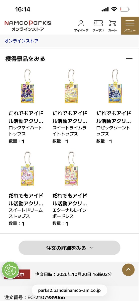 chosu015's tweet photo. アイカツスターズ　交換

求)エルザ
譲)エルザ、リリィ以外画像のもの

検索からでもお気軽にお声掛けください。 https://t.co/Mskupq2O9U