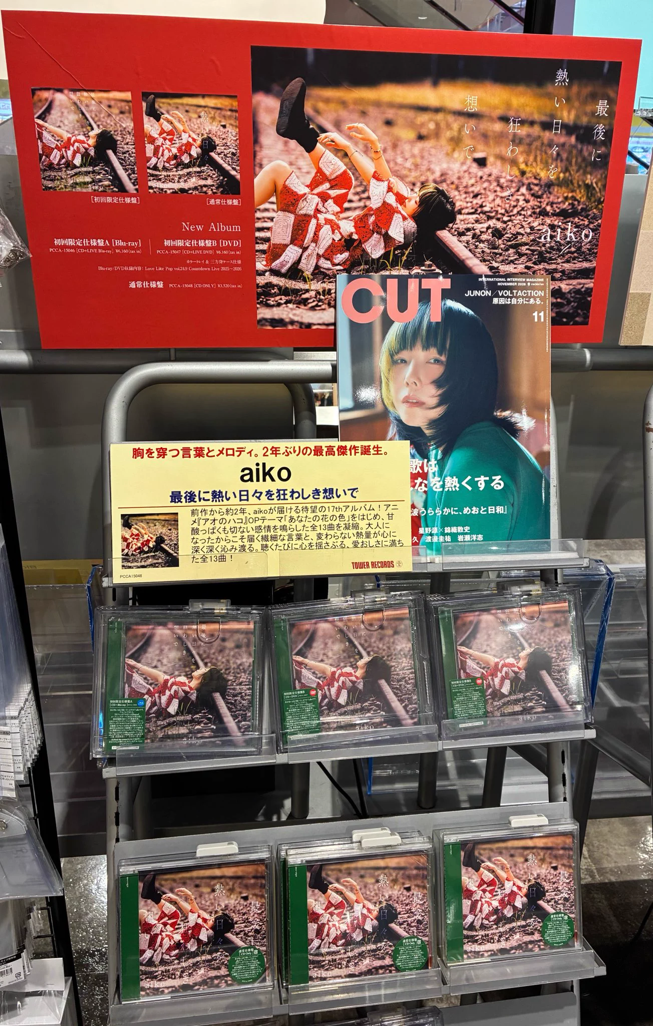 タワーレコード高崎オーパ店 on X: 